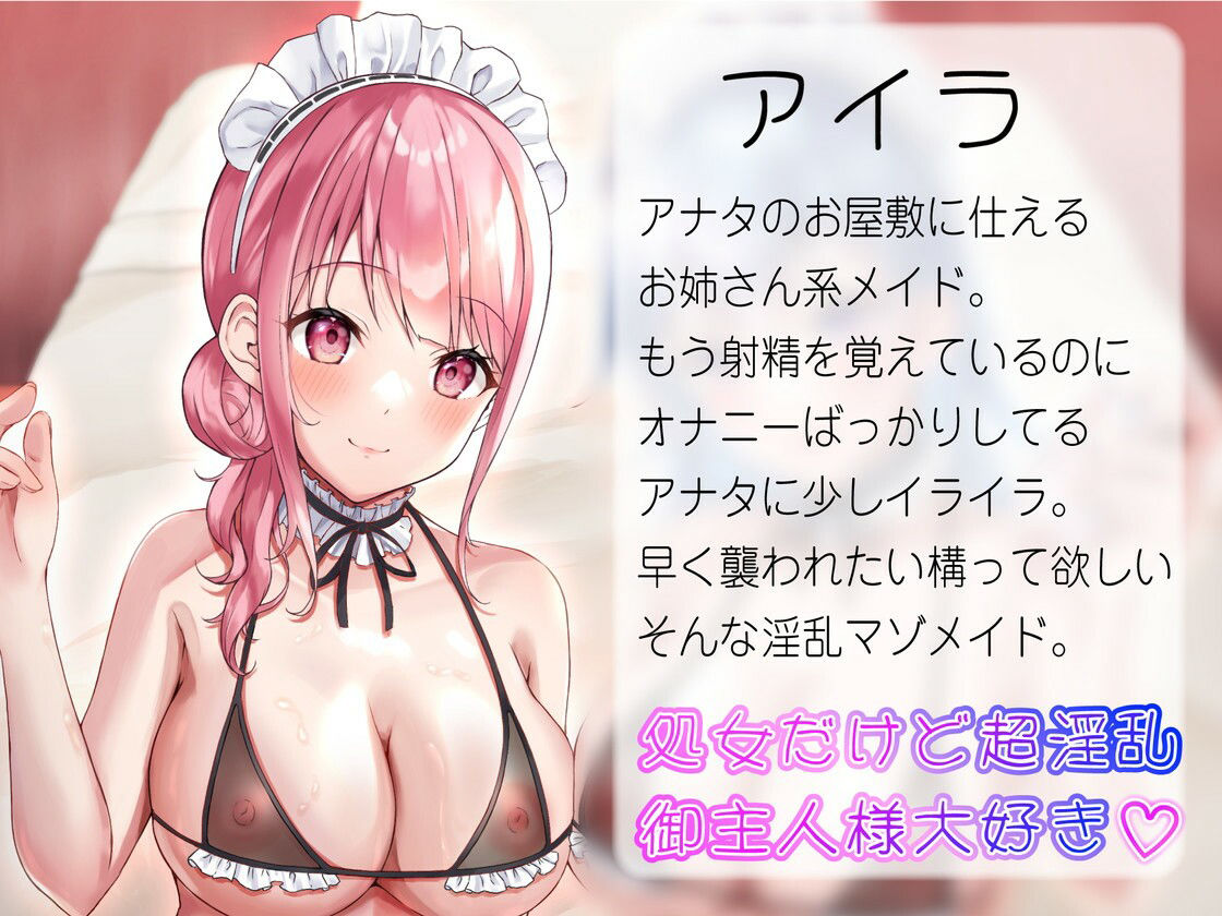 【甘媚喘ぎ】密着したらあまあま素直なW媚びメイドの激あまお射精トレーニング サンプル3ページ目