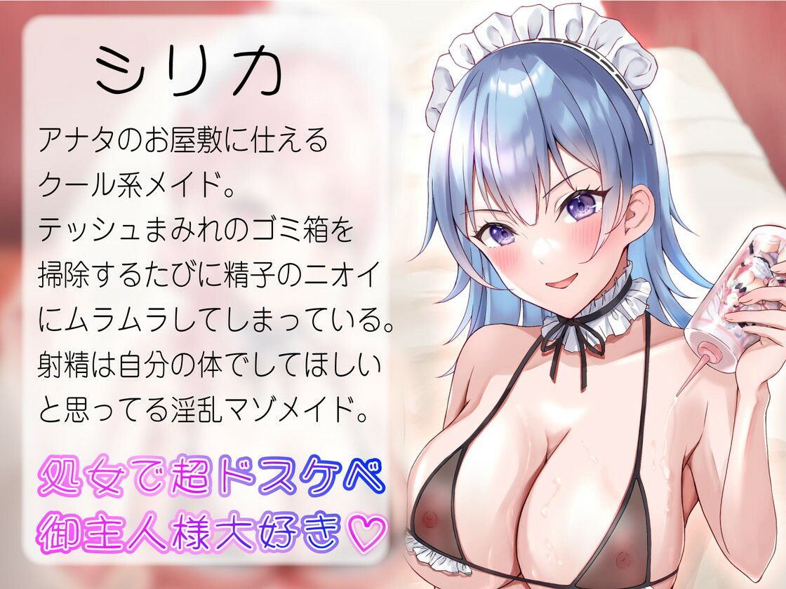 【甘媚喘ぎ】密着したらあまあま素直なW媚びメイドの激あまお射精トレーニング サンプル4ページ目
