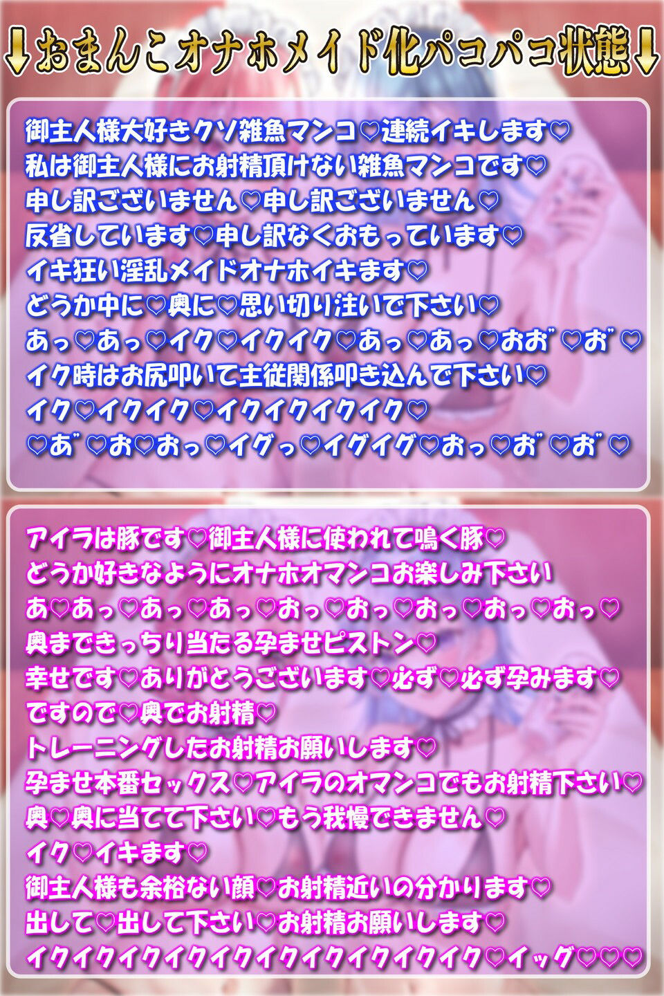 【甘媚喘ぎ】密着したらあまあま素直なW媚びメイドの激あまお射精トレーニング サンプル6ページ目