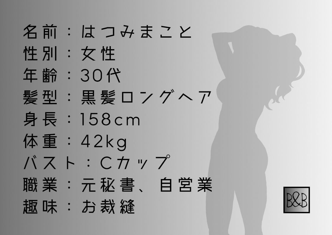 【オナニー実演】はつみまこと〜焦らしオナニーからの絶頂〜 サンプル1ページ目