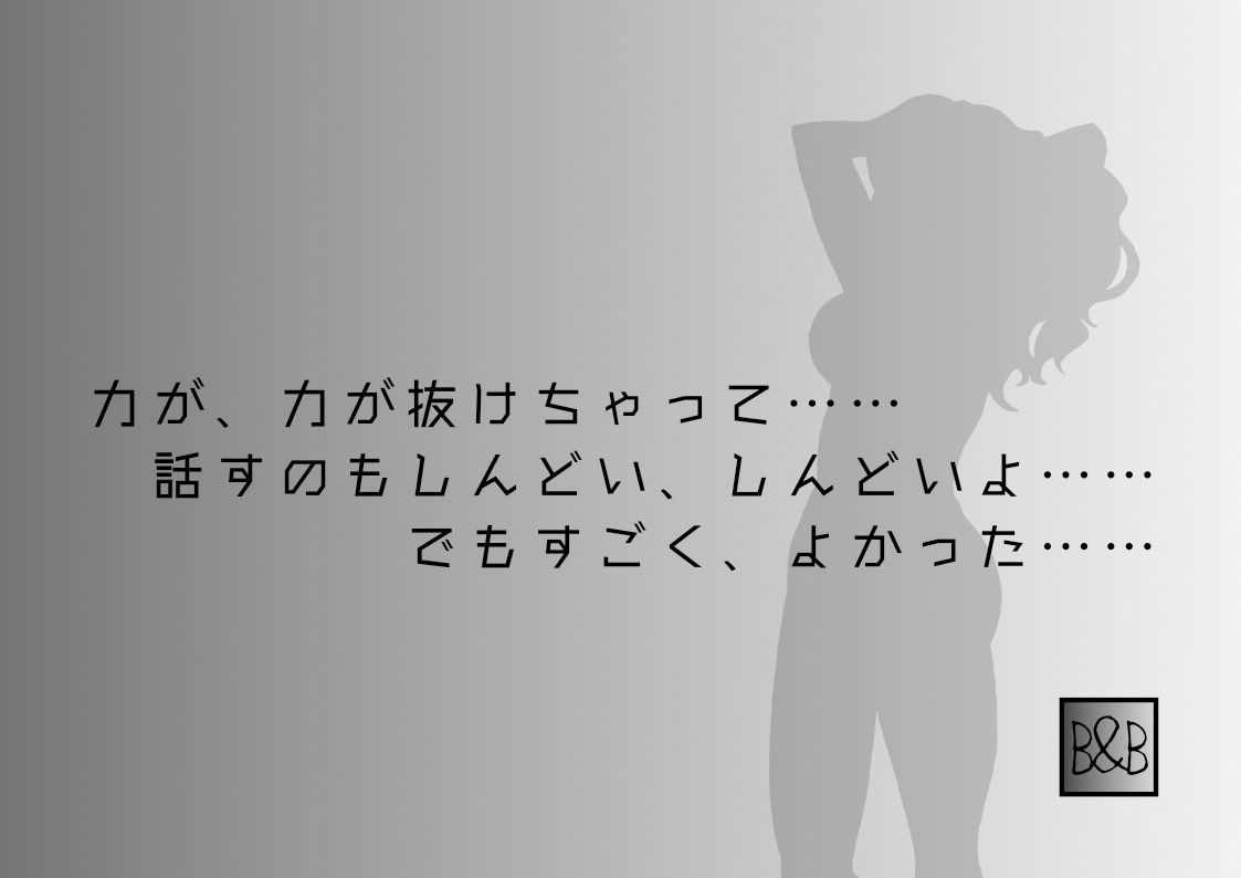 【オナニー実演】はつみまこと〜焦らしオナニーからの絶頂〜 サンプル3ページ目