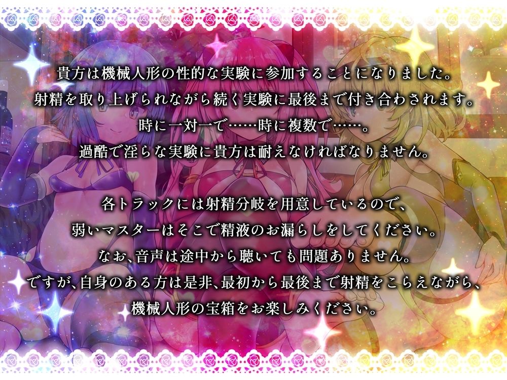 機械人形の宝箱 DXボリューム！B-bishop10周年記念作品 サンプル4ページ目