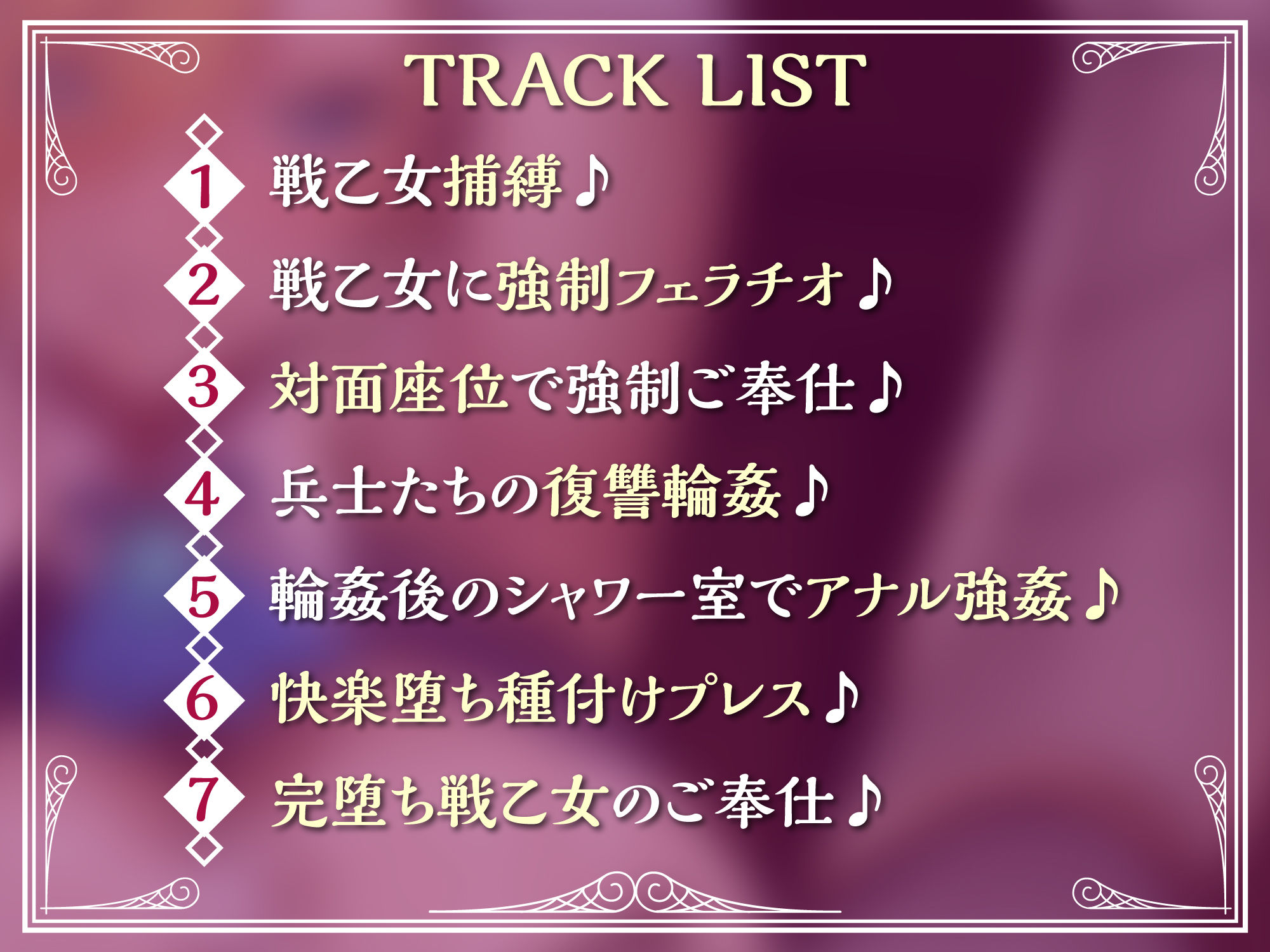 【KU100】神聖なる戦乙女の屈辱チンカス汚ちんぽ掃除 サンプル3ページ目