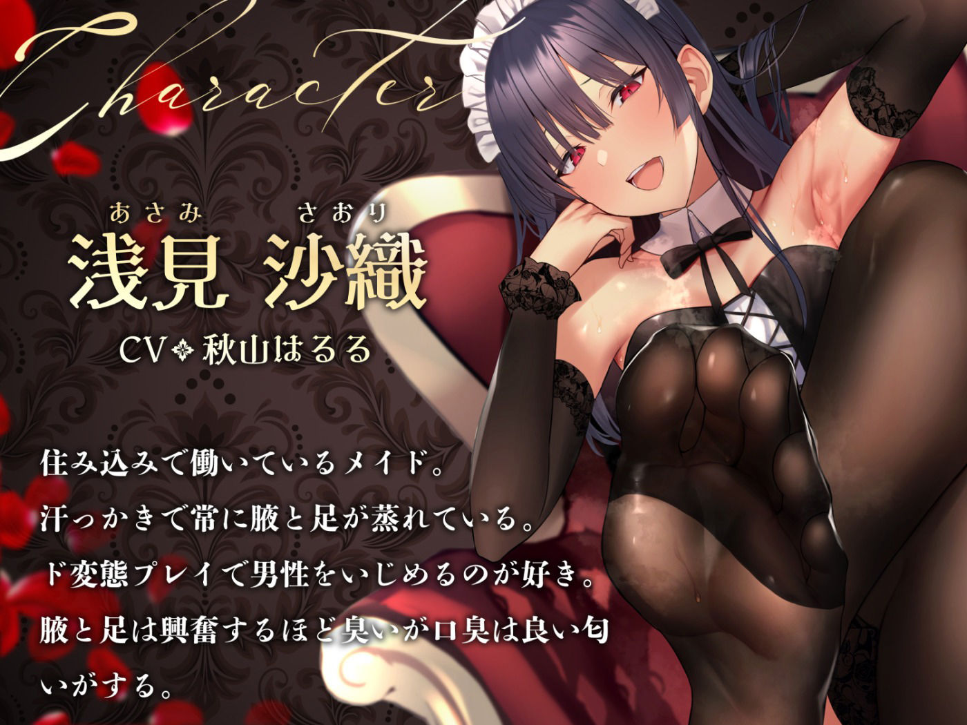 性癖を狂わせるドSメイドの主従逆転いじわる乳首責め サンプル1ページ目
