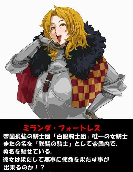 女騎士と冬の雷鳥 サンプル1ページ目