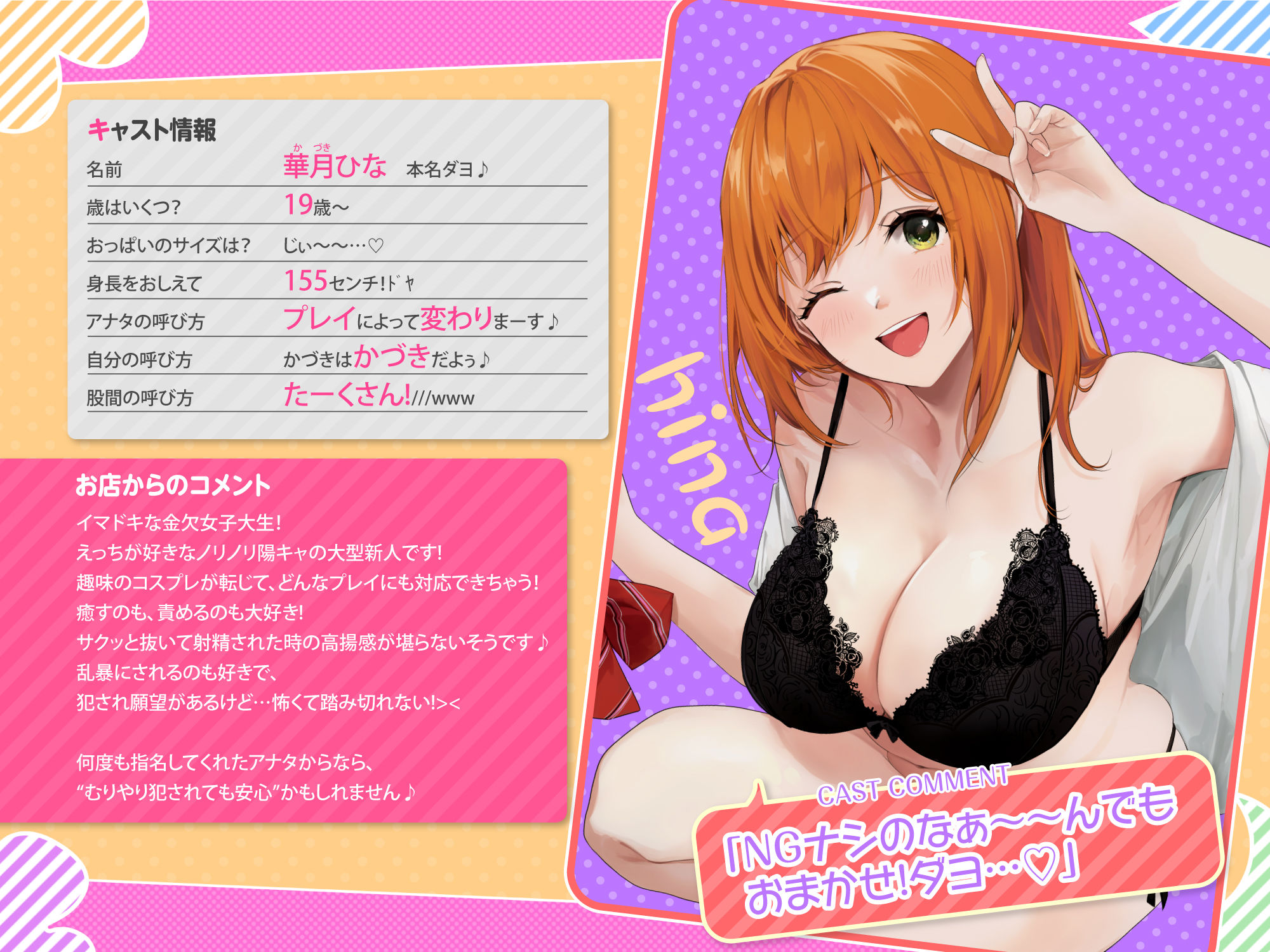 【KU100】コスプレ大好きデリヘル嬢のサクッと選べるあまあまご奉仕えっち〜淫乱陽キャ女子大生を色んなシチュで完堕ちさせる！〜 サンプル2ページ目
