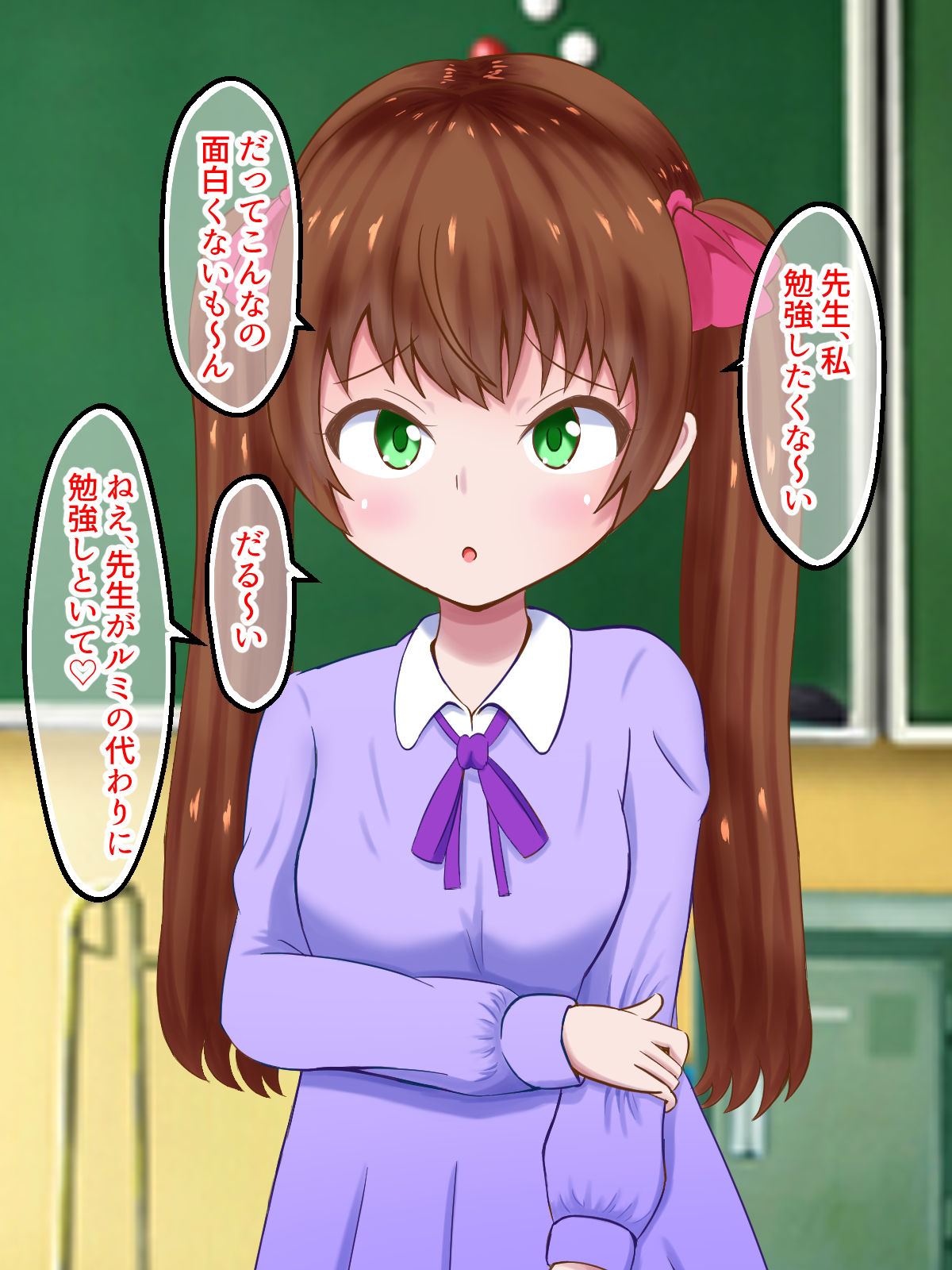 【動画】勉強したくないメス〇〇ちゃんがマゾ先生にテストの点数貢がせるおねだり〜言うこときかないマゾは金蹴り制裁〜 サンプル2ページ目