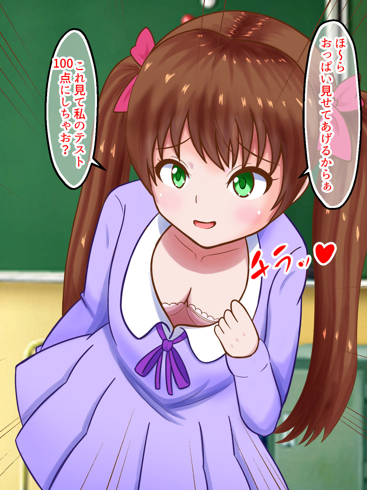 【動画】勉強したくないメス〇〇ちゃんがマゾ先生にテストの点数貢がせるおねだり〜言うこときかないマゾは金蹴り制裁〜 サンプル3ページ目