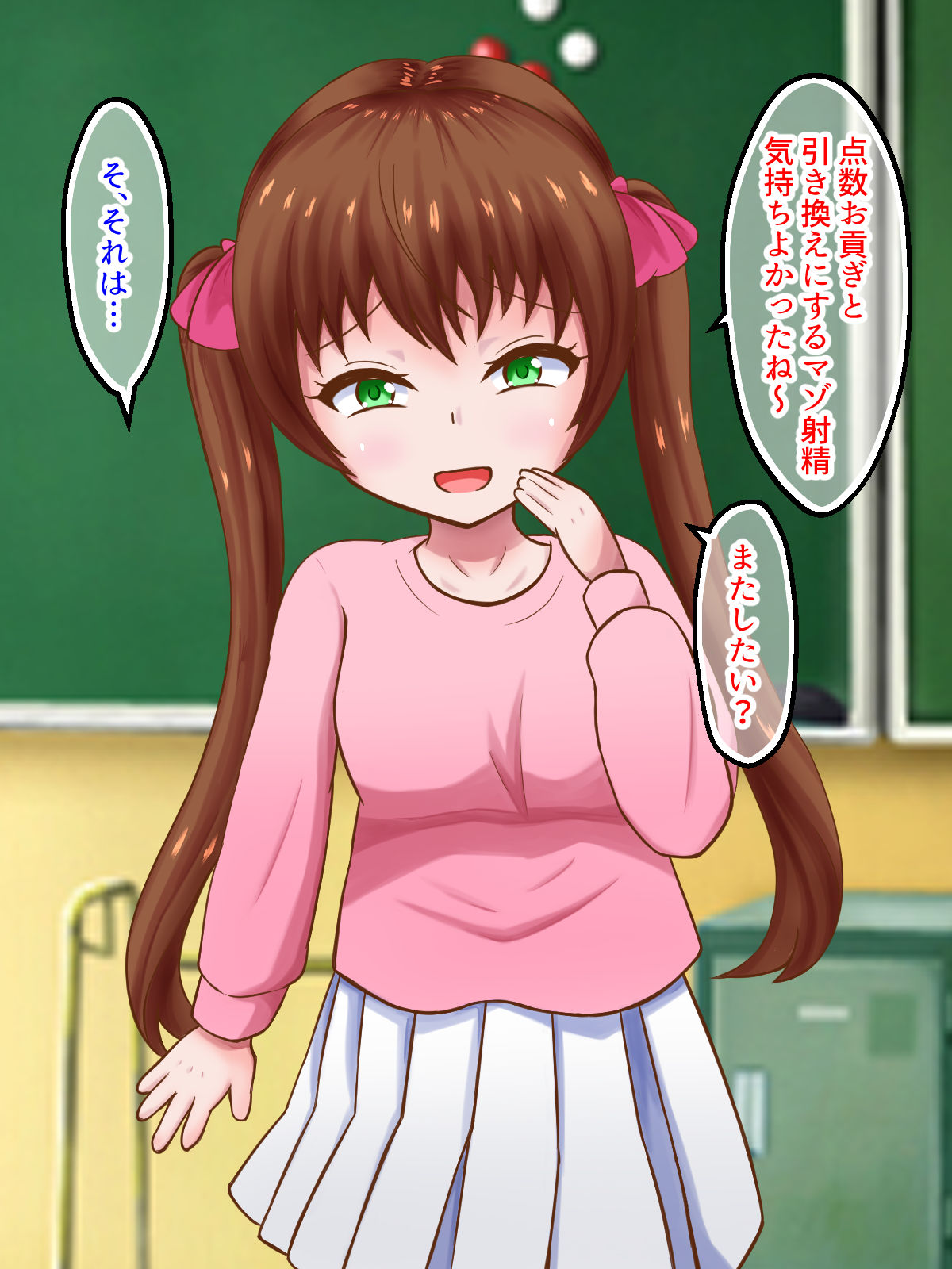 【動画】勉強したくないメス〇〇ちゃんがマゾ先生にテストの点数貢がせるおねだり〜言うこときかないマゾは金蹴り制裁〜 サンプル7ページ目