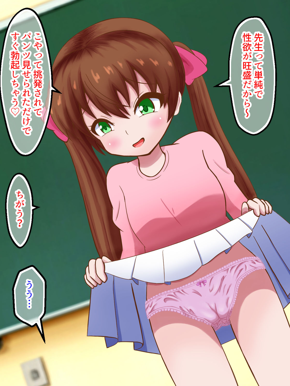 【動画】勉強したくないメス〇〇ちゃんがマゾ先生にテストの点数貢がせるおねだり〜言うこときかないマゾは金蹴り制裁〜 サンプル8ページ目