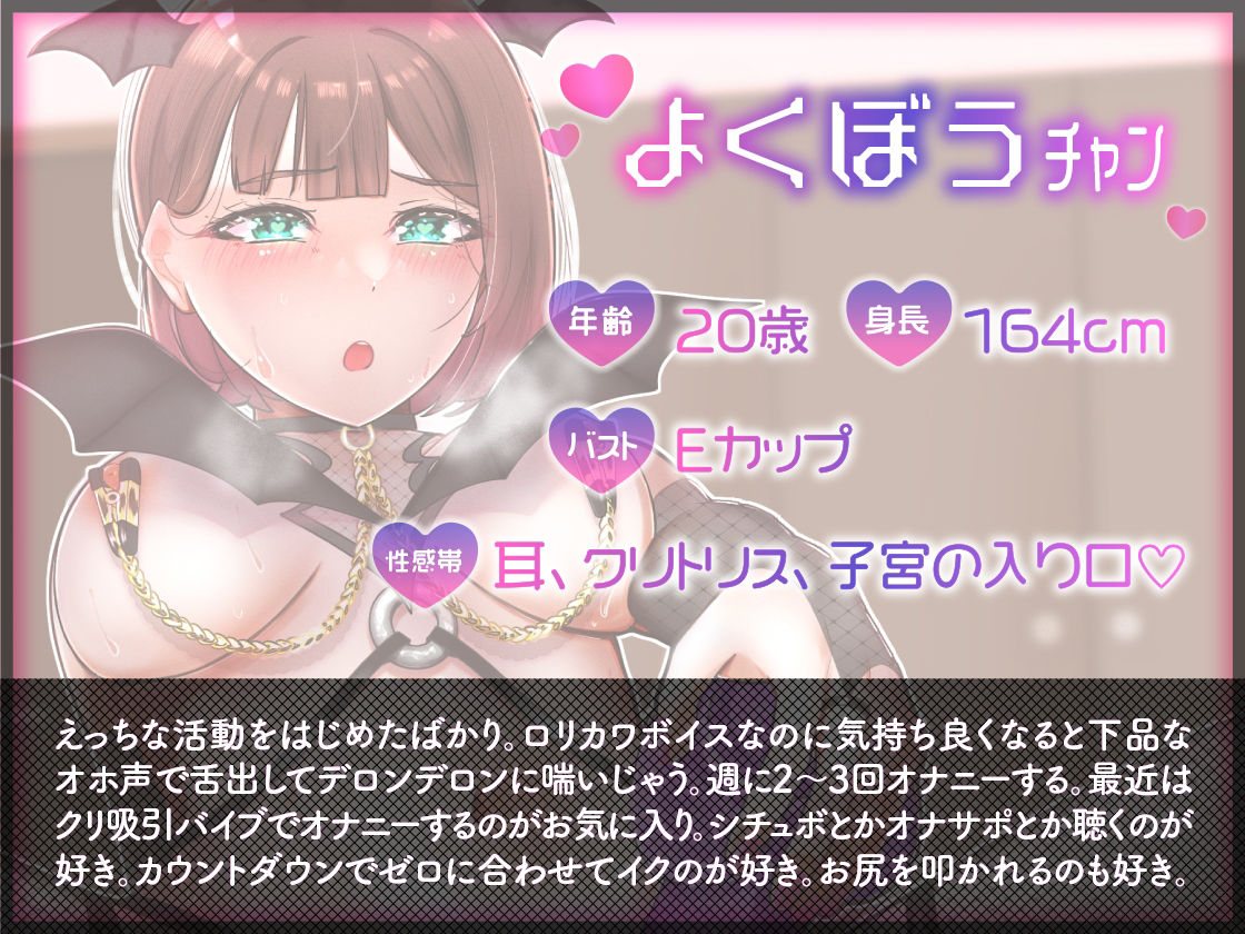 【ガチ実演】お兄ちゃんにバレたら終了★こっそり自宅でサキュバスコスしてディルド挿入初体験！！オホ鳴きイグイグしちゃって大ピンチ♪ サンプル2ページ目