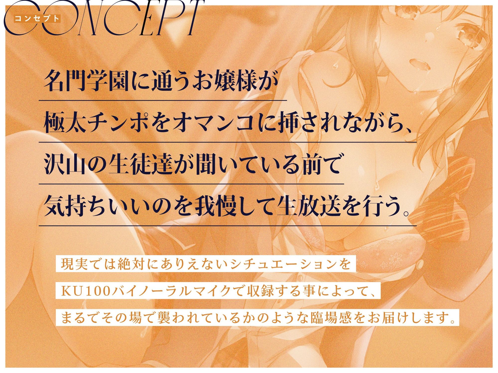 純粋清楚なお嬢様JKの新品まんこにナマハメ子作り中出し実演校内放送♪ サンプル1ページ目