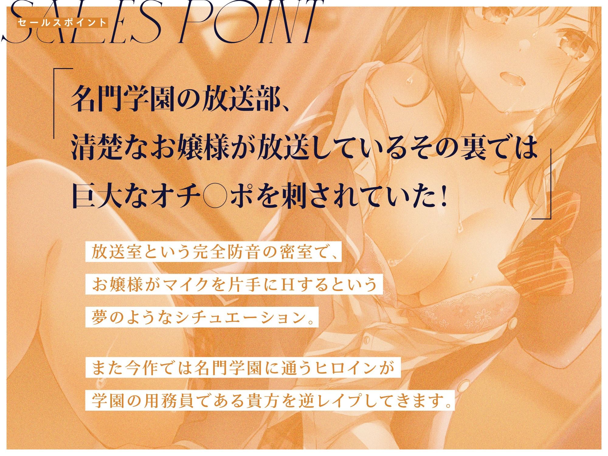 純粋清楚なお嬢様JKの新品まんこにナマハメ子作り中出し実演校内放送♪ サンプル2ページ目