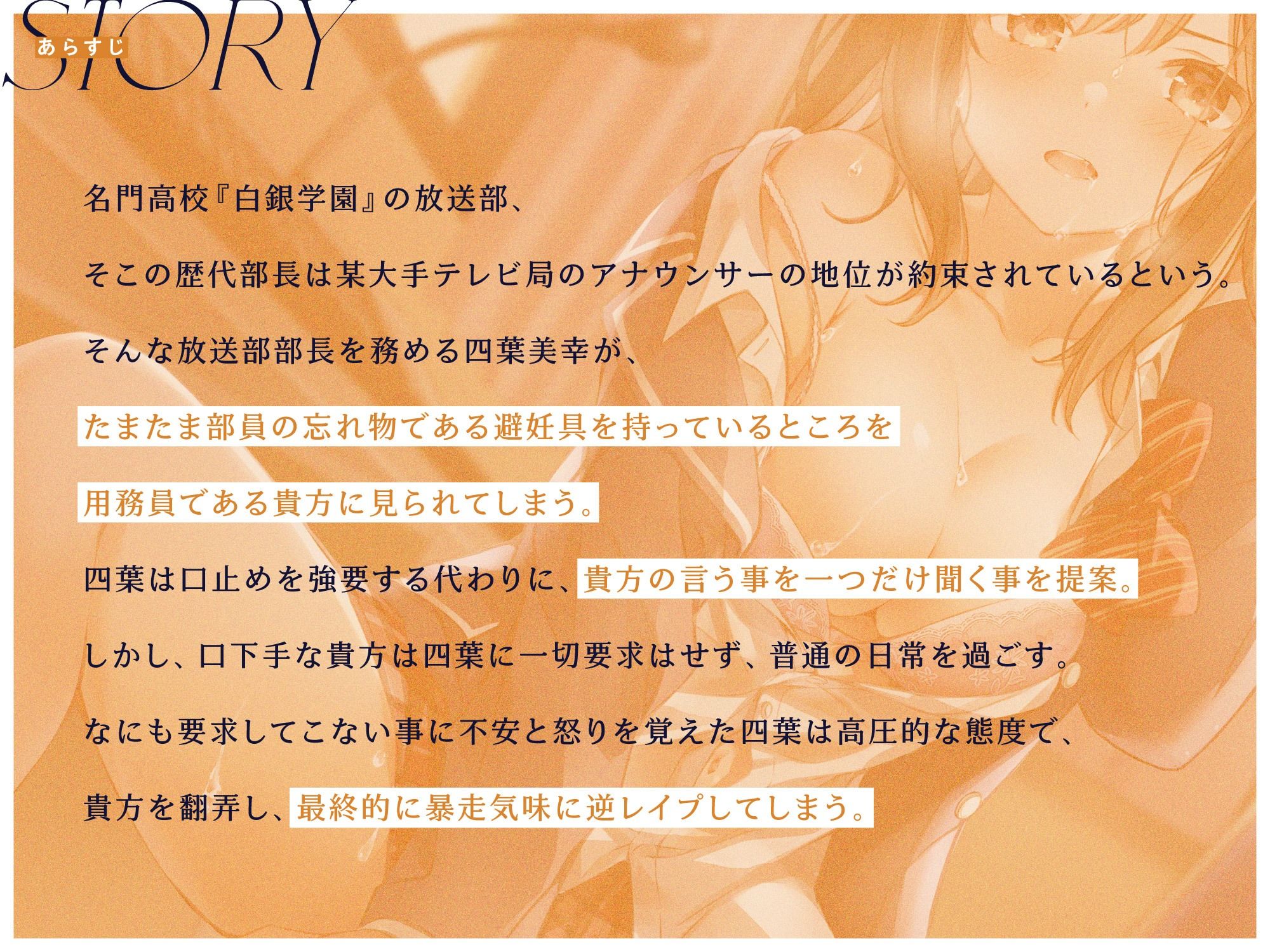 純粋清楚なお嬢様JKの新品まんこにナマハメ子作り中出し実演校内放送♪ サンプル4ページ目