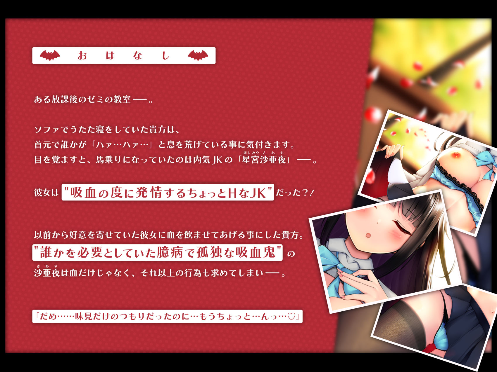 【吸血ASMR】ボクを大好きな孤独JK吸血鬼ちゃんとの放課後×純愛えっち性活【スキスキ密着連呼】 サンプル3ページ目