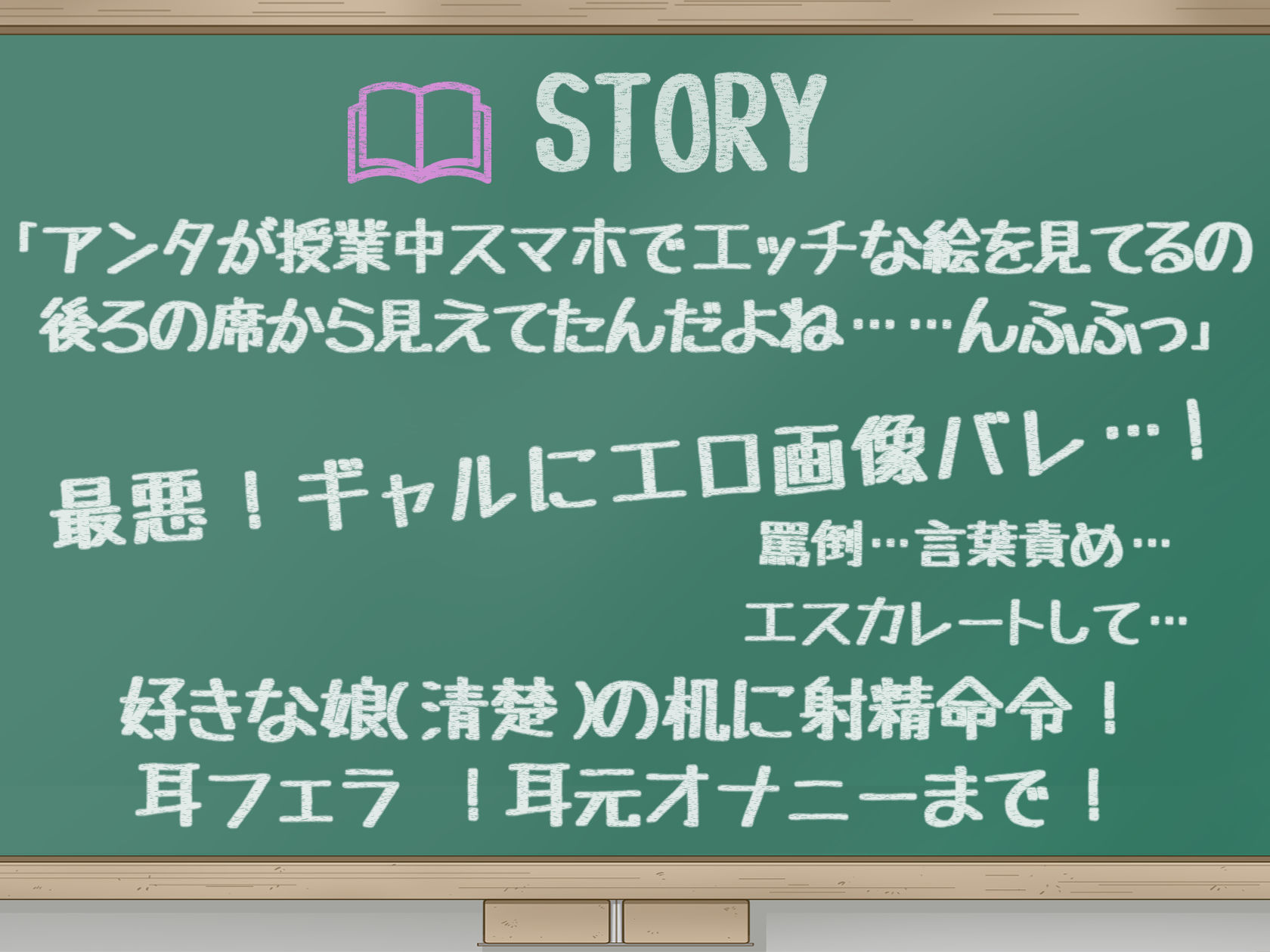 【罵倒オナサポ】からかってくるギャルにオナニー命令されて、好きな娘の机に射精させられた【KU-100】 サンプル2ページ目