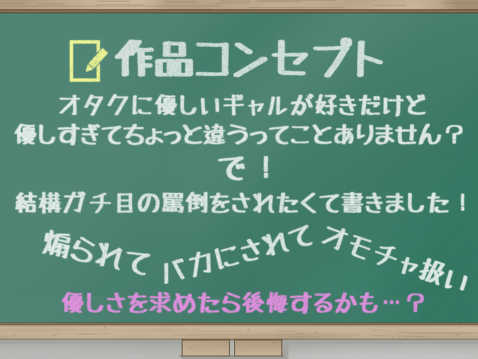 【罵倒オナサポ】からかってくるギャルにオナニー命令されて、好きな娘の机に射精させられた【KU-100】 サンプル3ページ目