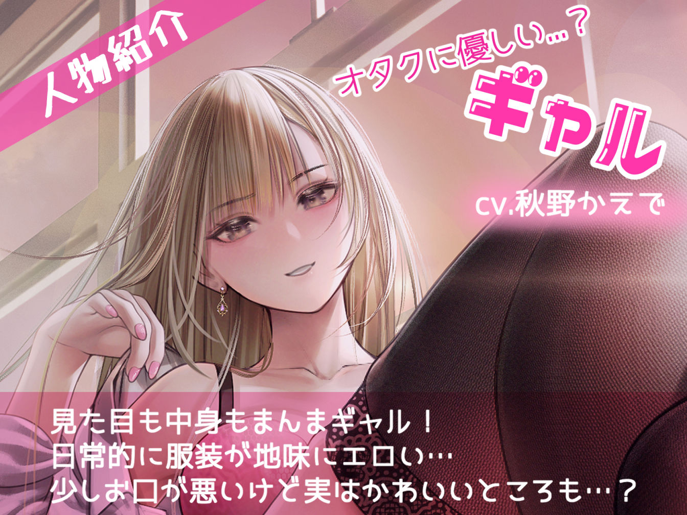 【罵倒オナサポ】からかってくるギャルにオナニー命令されて、好きな娘の机に射精させられた【KU-100】 サンプル4ページ目