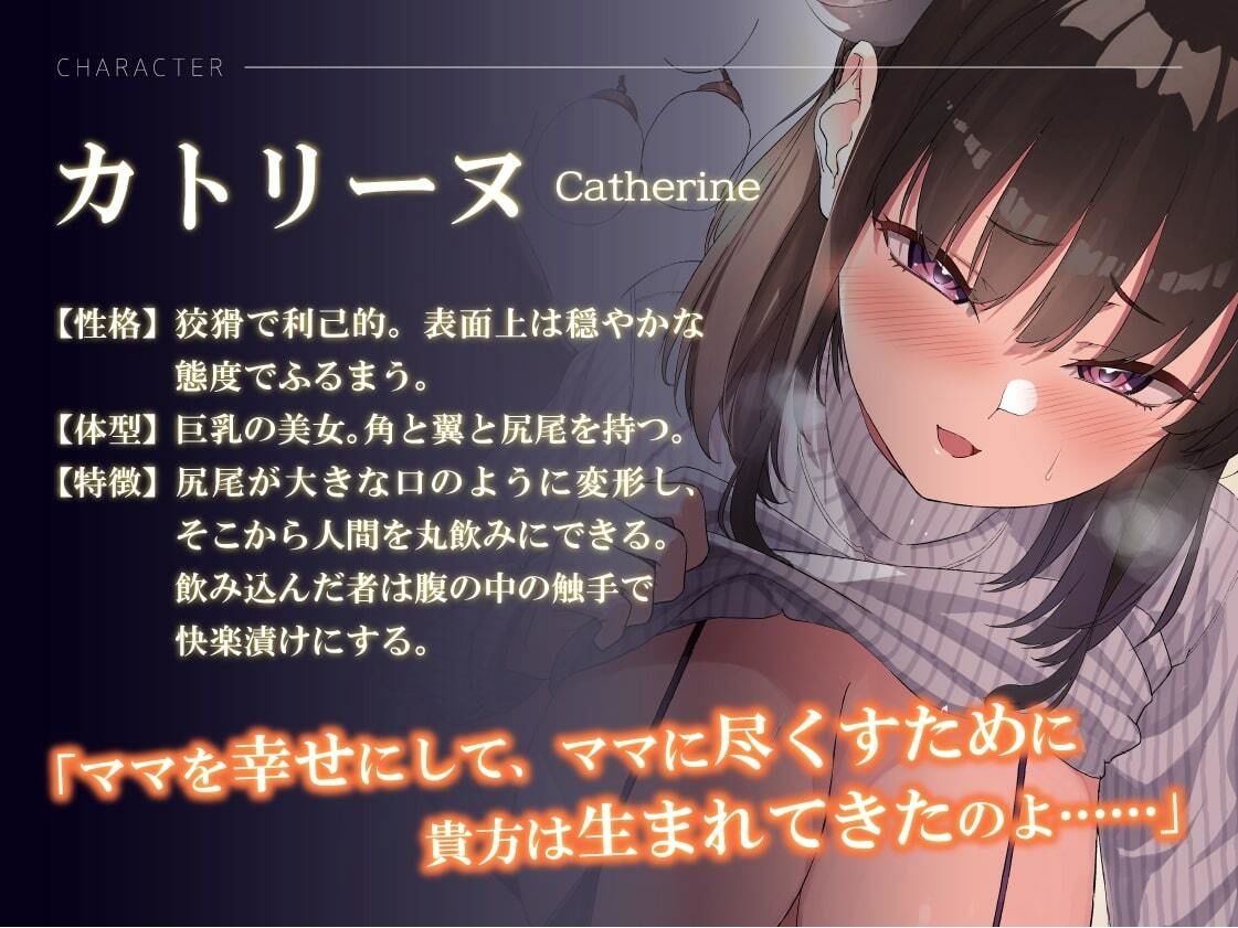 サキュバスママと赤ちゃんプレイ〜勇者だけど世界を救わずママとエッチだけして生きていきます〜 サンプル3ページ目