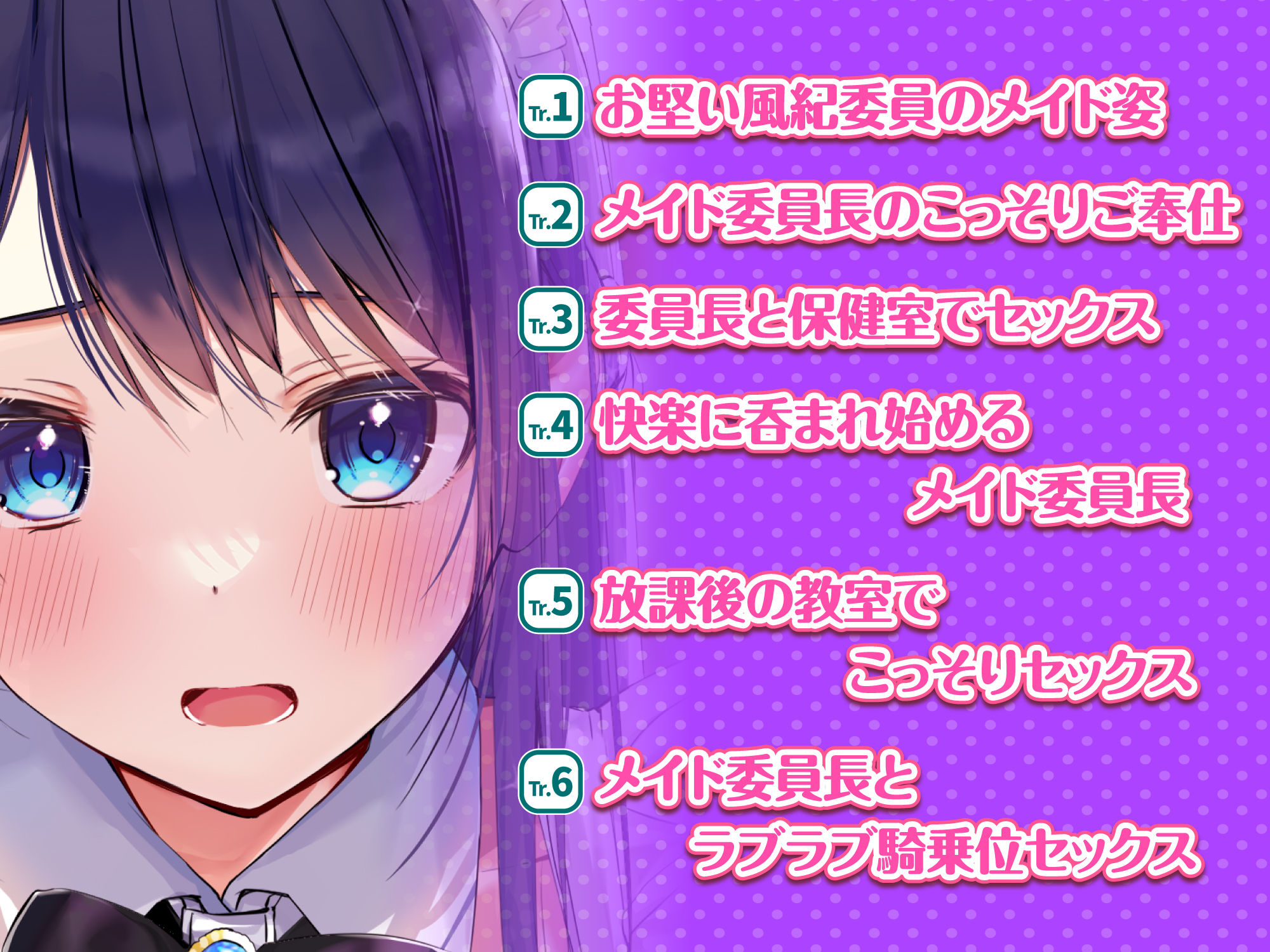 【KU100】超エロい風紀委員長の学園メイド喫茶 〜私をオカズにするなら風紀のために密着エッチして！〜 サンプル1ページ目