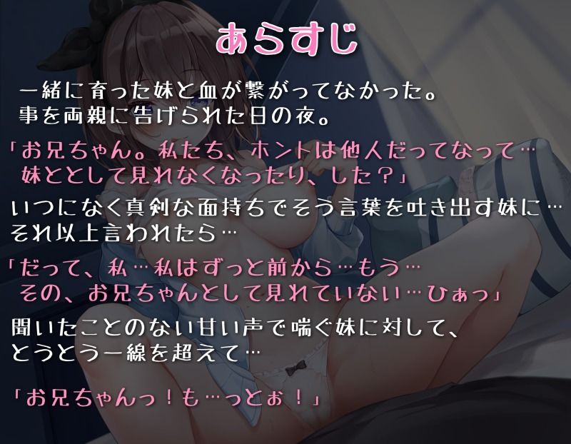 生意気な妹と血が繋がってなかったので両親に隠れて超甘々えっちした話。 サンプル2ページ目