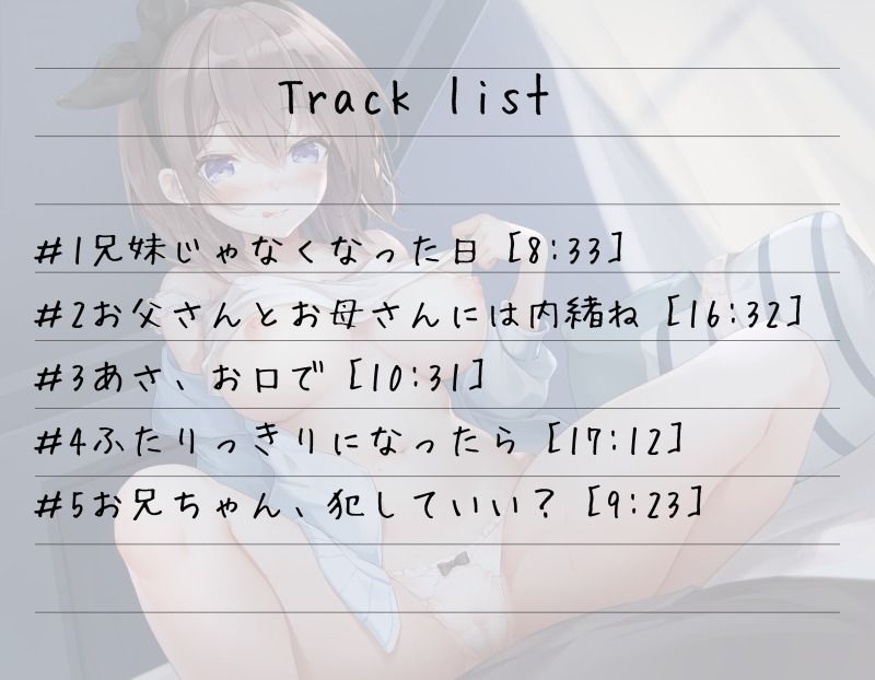 生意気な妹と血が繋がってなかったので両親に隠れて超甘々えっちした話。 サンプル3ページ目
