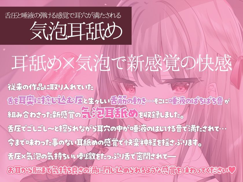 舌で快楽神経を揺さぶる気泡耳舐め＃マッチングアプリ女子に好き放題イジワルされるぬぷぬぷエッチ サンプル1ページ目