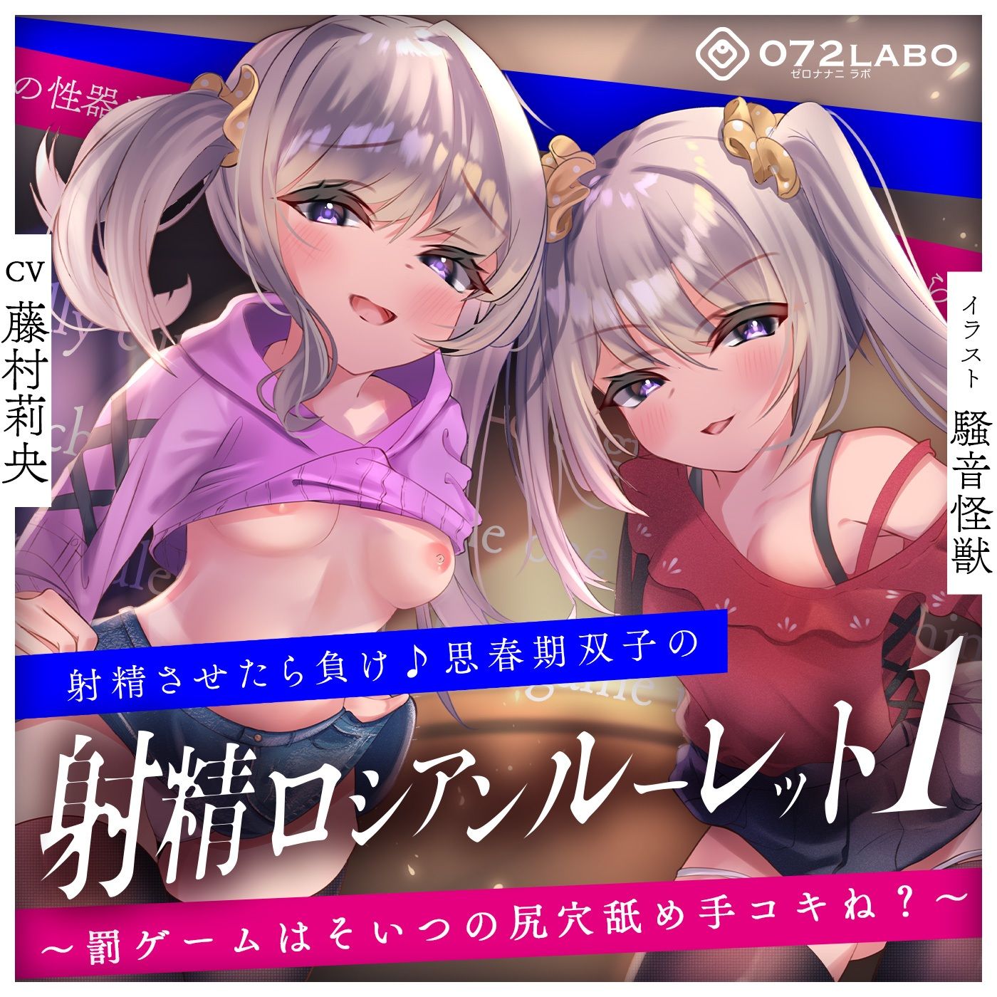 【キモっ♪】射精させたら負け♪思春期双子の「射精ロシアンルーレット1」〜罰ゲームはそいつの尻穴舐め手コキね？〜 サンプル4ページ目