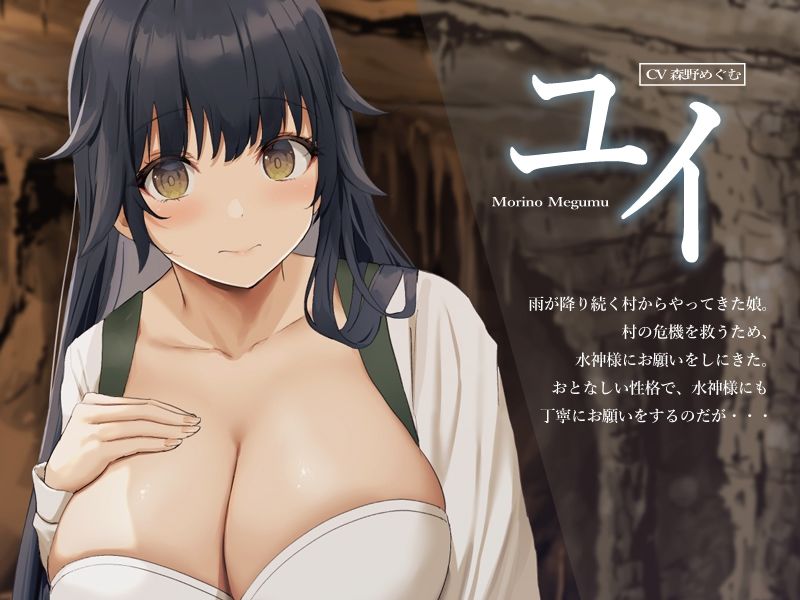水神の洞窟【KU100】 サンプル3ページ目