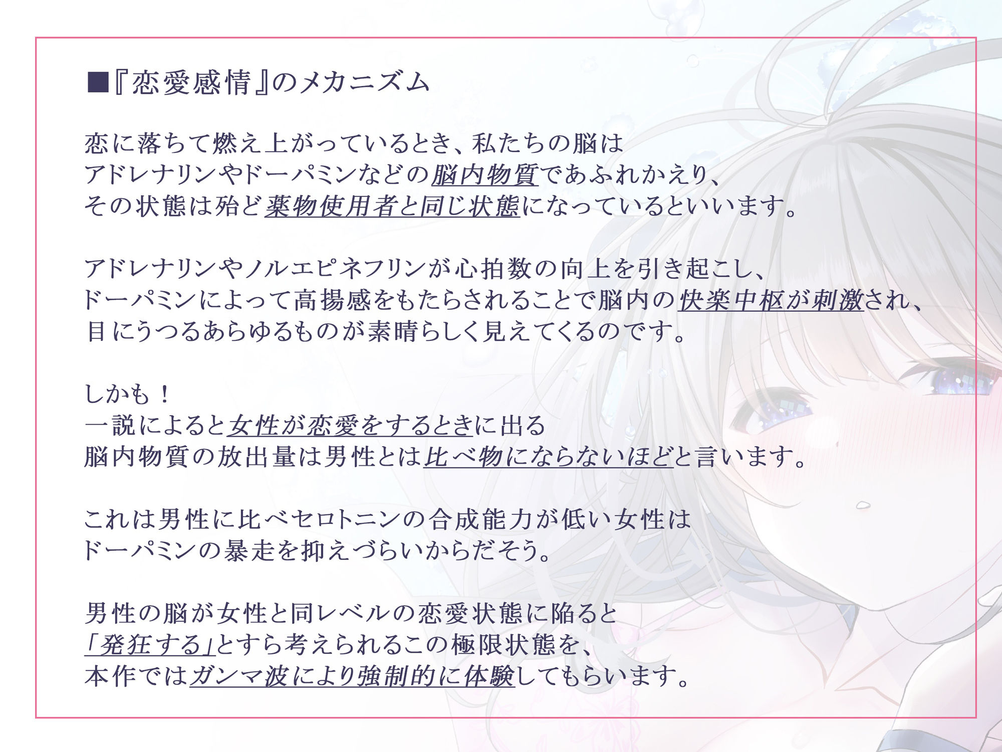 【発狂するほどの快感】脳波純愛γ波〜女性の恋愛脳波と同期して狂気を感じるほどの求めあうセックスを〜 サンプル3ページ目