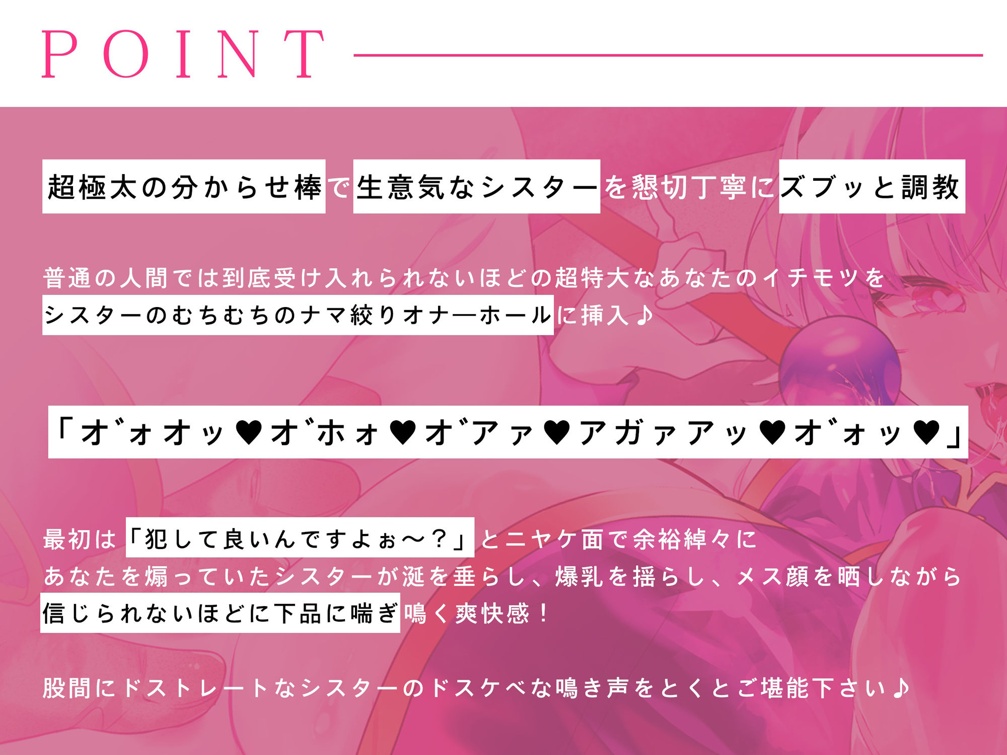 【わからせ】ドスケベ媚び媚びシスターを分からせ棒でオホらせる！【立場逆転】 サンプル1ページ目