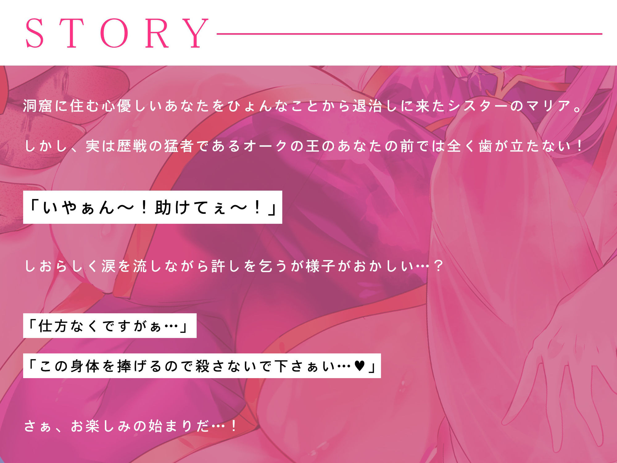 【わからせ】ドスケベ媚び媚びシスターを分からせ棒でオホらせる！【立場逆転】 サンプル2ページ目