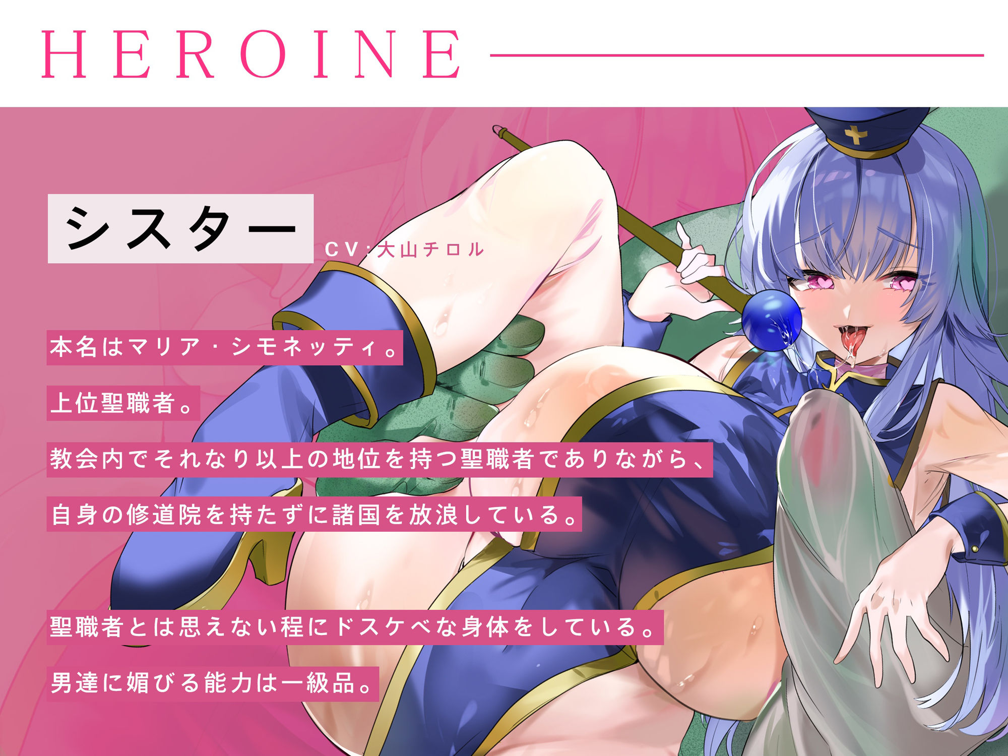 【わからせ】ドスケベ媚び媚びシスターを分からせ棒でオホらせる！【立場逆転】 サンプル4ページ目