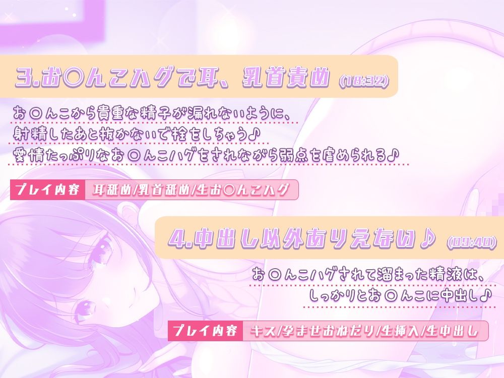 【超密着囁き】孕むまでずーっと入れっぱなし〜イチャラブ子作りお〇んこ性活〜 サンプル3ページ目