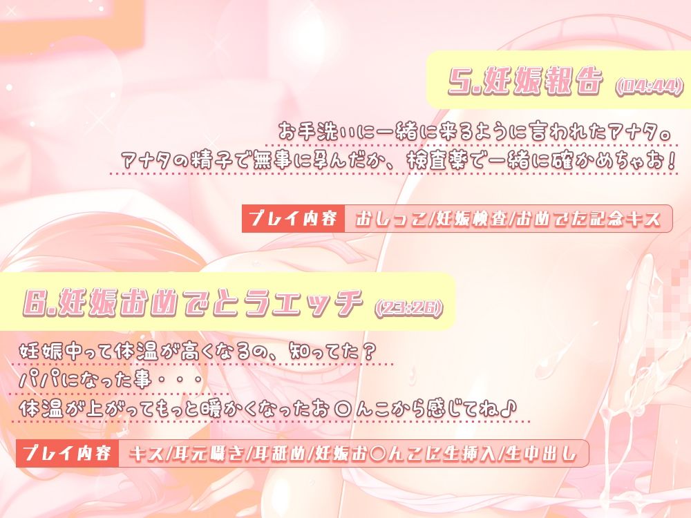 【超密着囁き】孕むまでずーっと入れっぱなし〜イチャラブ子作りお〇んこ性活〜 サンプル4ページ目