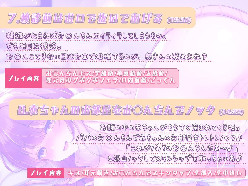【超密着囁き】孕むまでずーっと入れっぱなし〜イチャラブ子作りお〇んこ性活〜 サンプル5ページ目