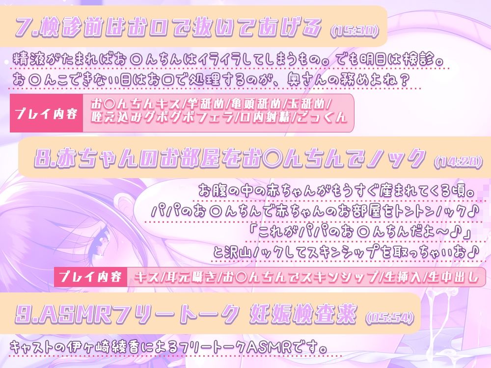 【超密着囁き】孕むまでずーっと入れっぱなし〜イチャラブ子作りお〇んこ性活〜 サンプル6ページ目