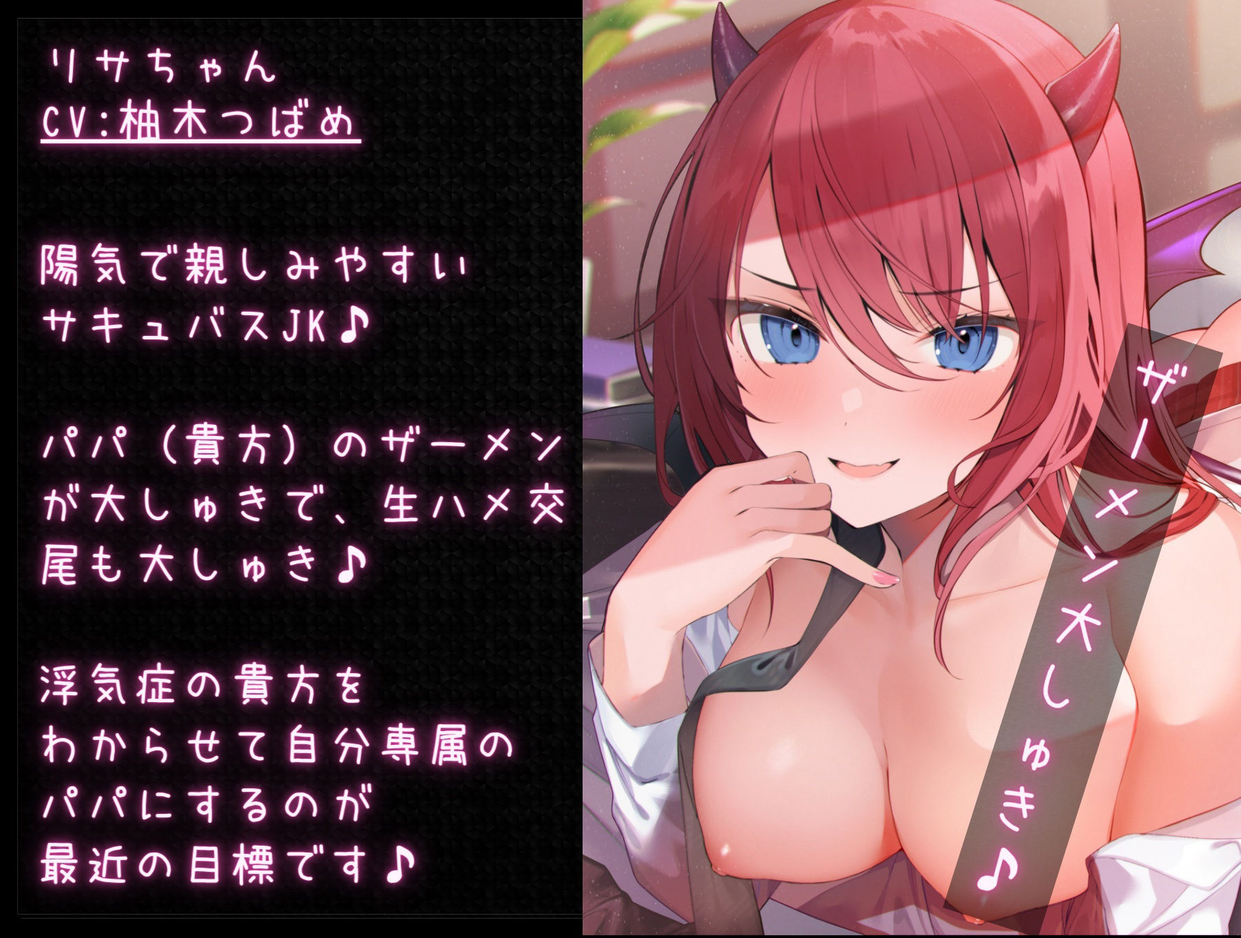 パパ活サキュバス 援交ギャルJKの中出しお○んこでわからせ搾精されるお話 低音オホ声絶頂されながら絞られます♪【KU100バイノーラル】 サンプル3ページ目