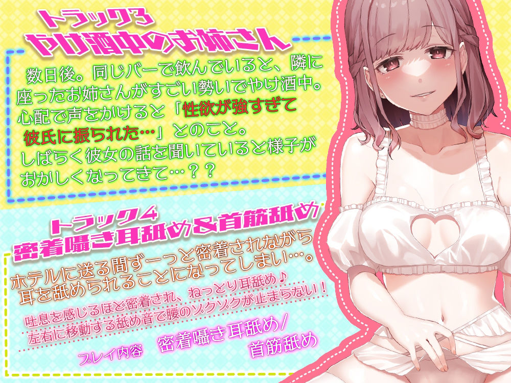 ●っ払いのお姉さんたちにお持ち帰りされる話 サンプル3ページ目