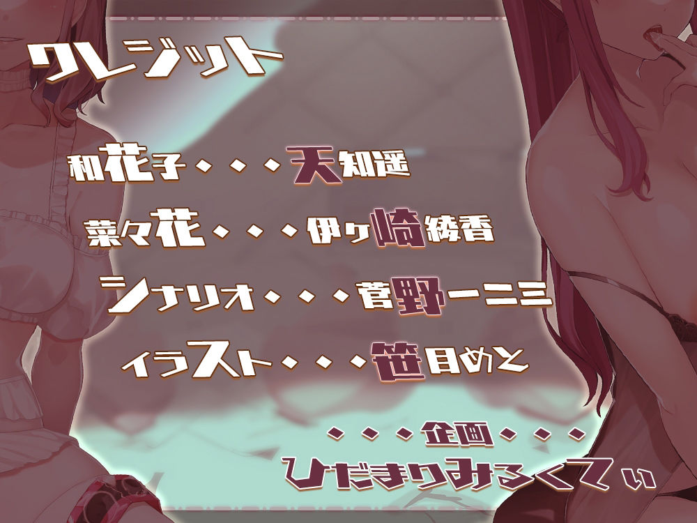 ●っ払いのお姉さんたちにお持ち帰りされる話 サンプル6ページ目