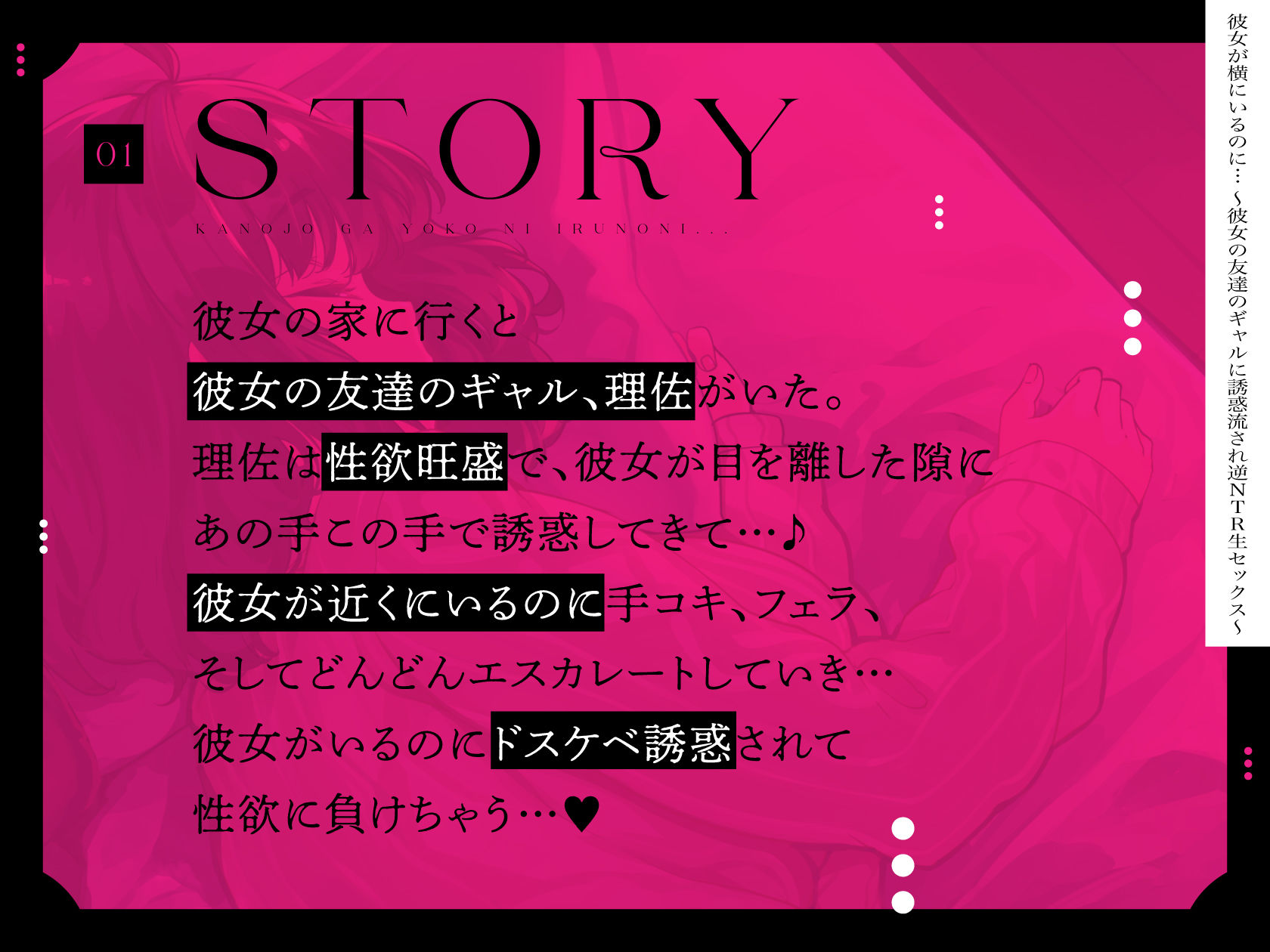 彼女が横にいるのに… 〜彼女の友達のギャルに誘惑流され逆NTR生セックス〜 サンプル1ページ目