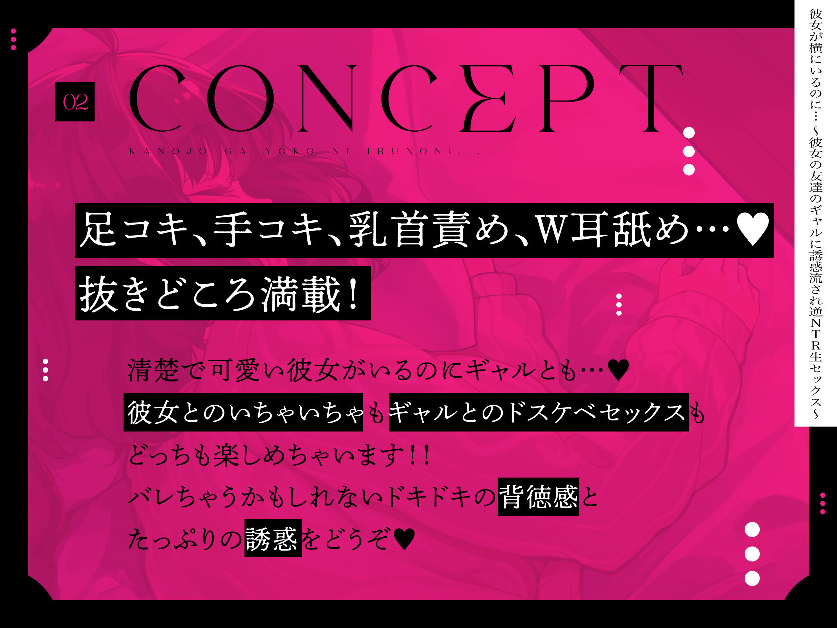 彼女が横にいるのに… 〜彼女の友達のギャルに誘惑流され逆NTR生セックス〜 サンプル2ページ目
