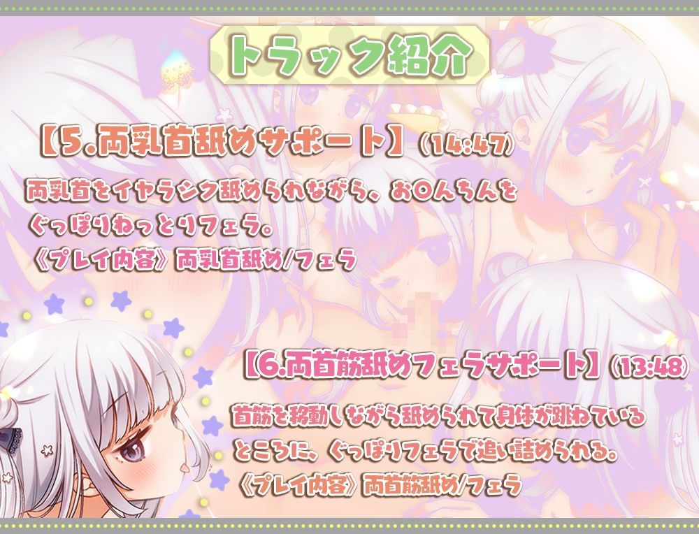 舐めサポ〜全身舐めオナニーサポートプログラム〜 サンプル4ページ目