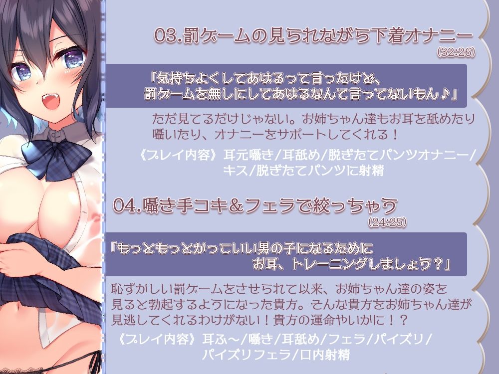 【両耳/耳舐め特化】お姉ちゃん×2の負け確定！？甘いようで甘くないお耳トレーニング♪ サンプル4ページ目