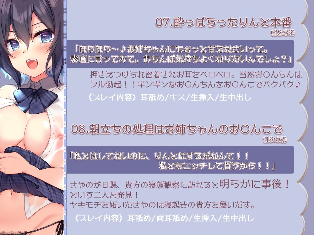 【両耳/耳舐め特化】お姉ちゃん×2の負け確定！？甘いようで甘くないお耳トレーニング♪ サンプル6ページ目