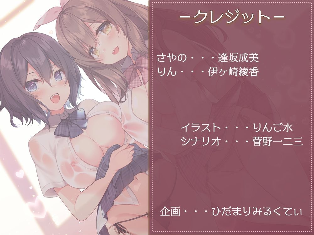 【両耳/耳舐め特化】お姉ちゃん×2の負け確定！？甘いようで甘くないお耳トレーニング♪ サンプル7ページ目