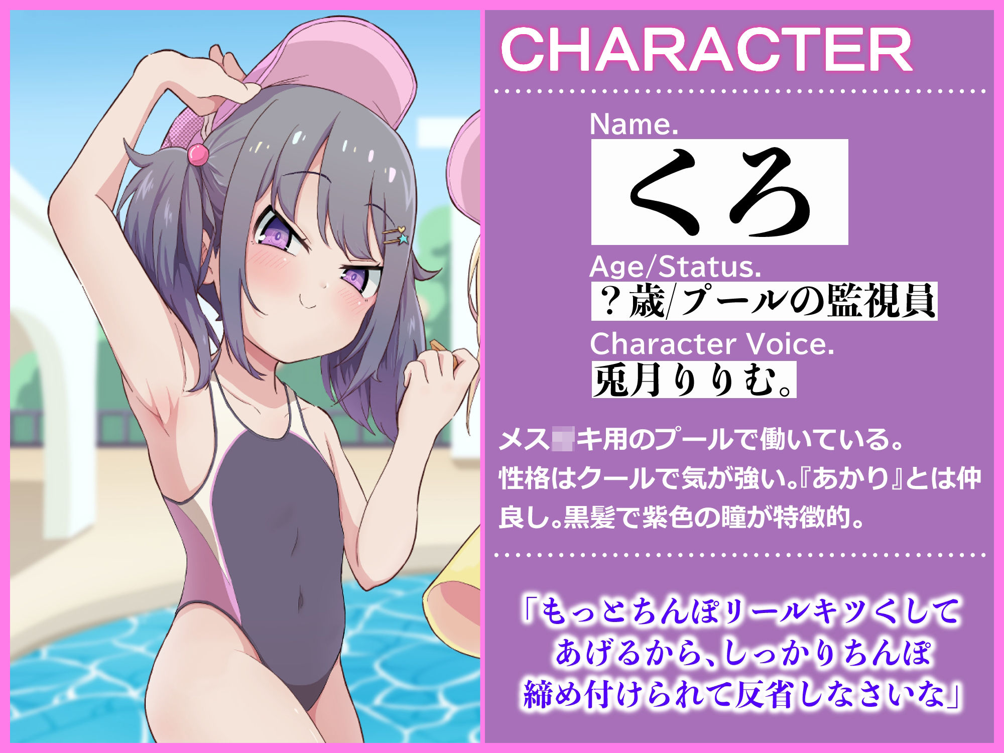 メス〇キ2匹のマゾオスプール監視員 サンプル2ページ目
