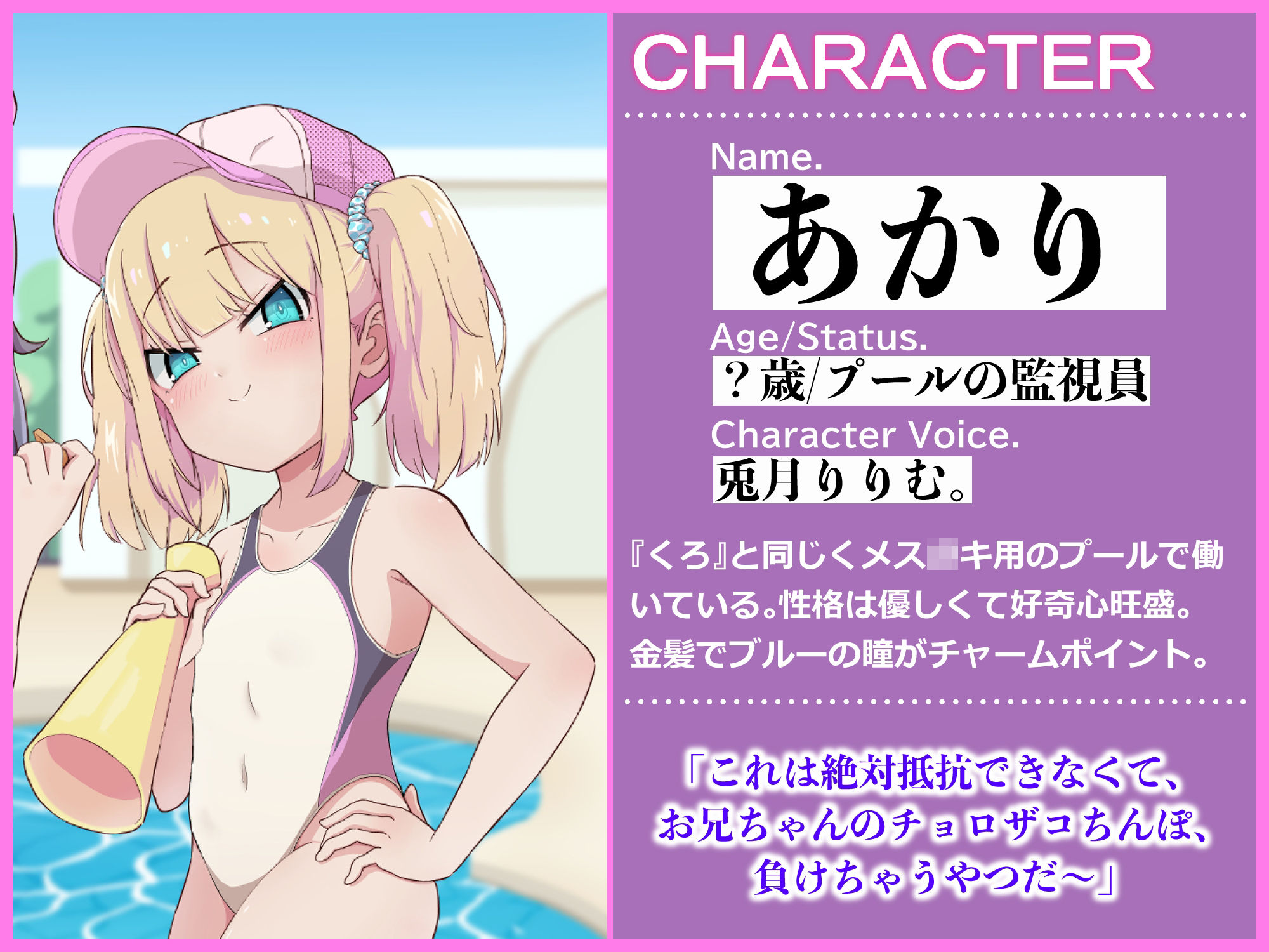 メス〇キ2匹のマゾオスプール監視員 サンプル3ページ目