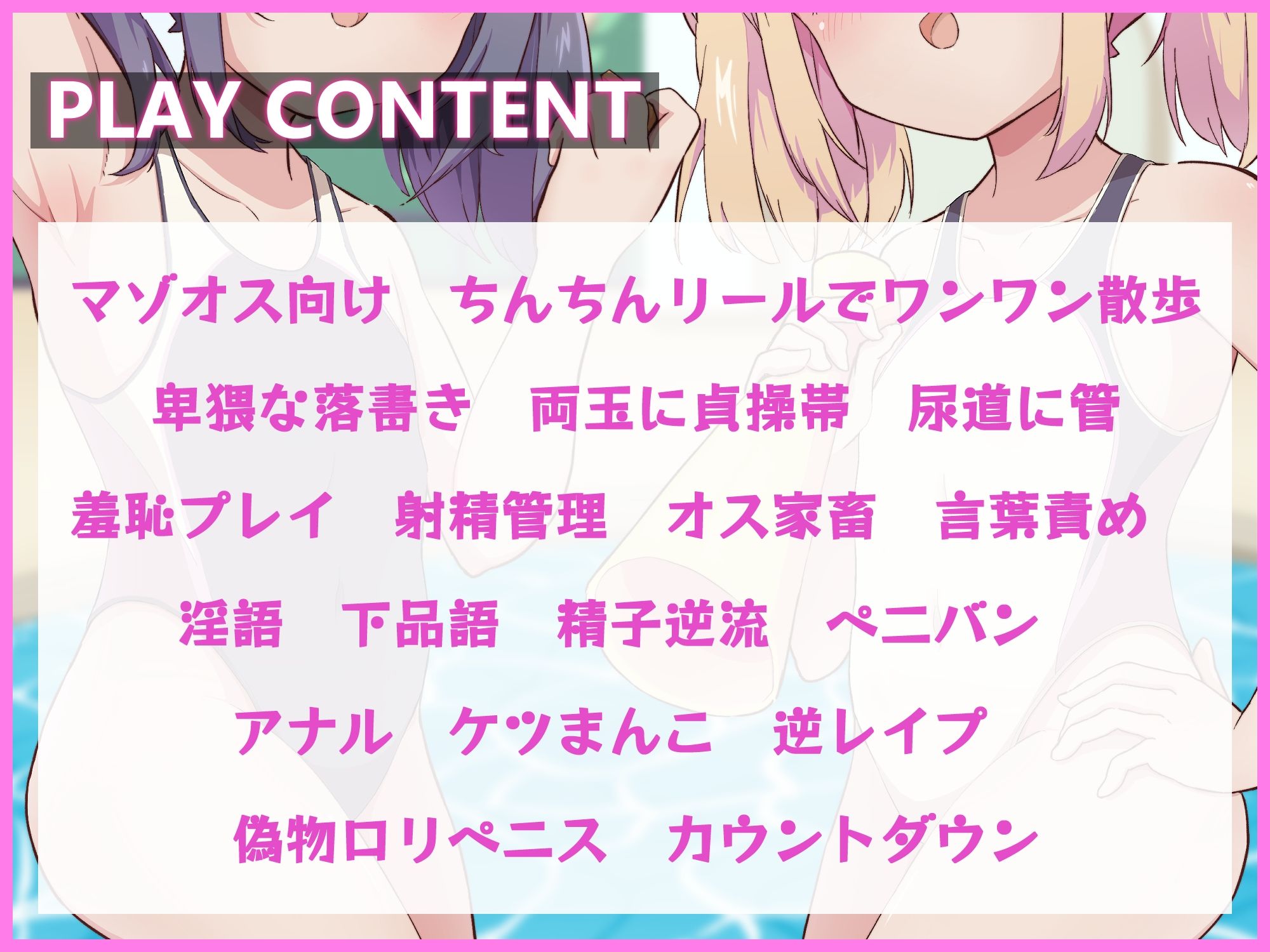 メス〇キ2匹のマゾオスプール監視員 サンプル4ページ目