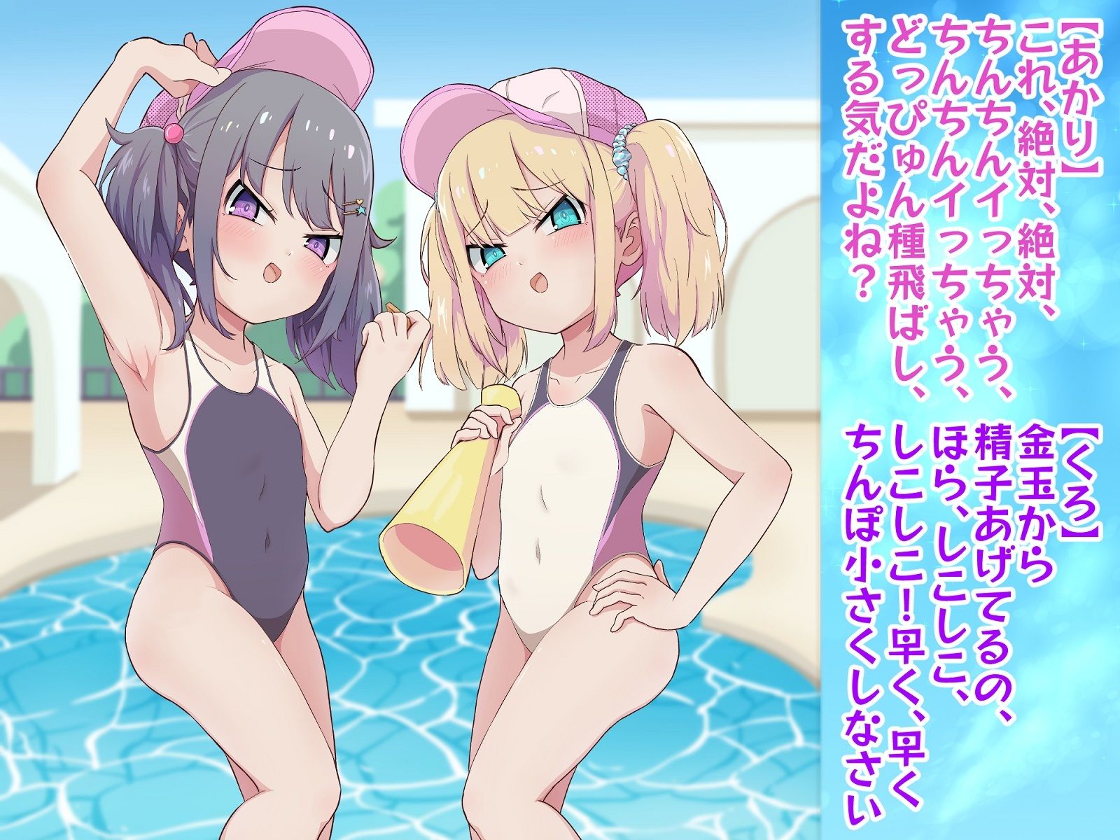 メス〇キ2匹のマゾオスプール監視員 サンプル5ページ目